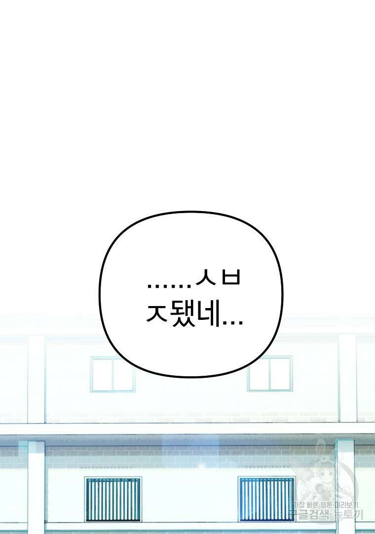 두주불사 3화 19