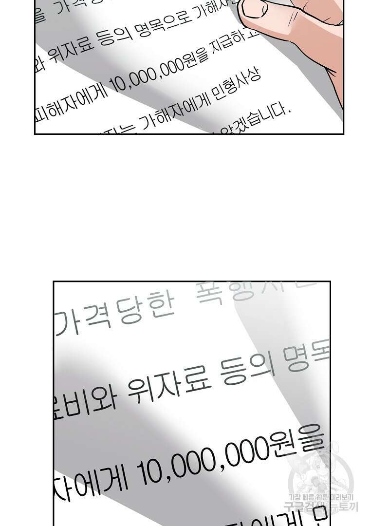 두주불사 3화 23