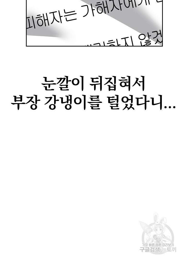 두주불사 3화 24