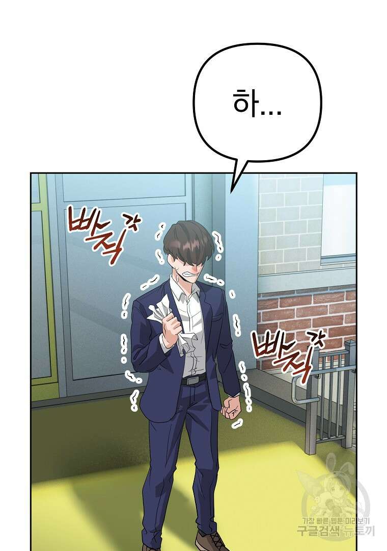 두주불사 3화 25