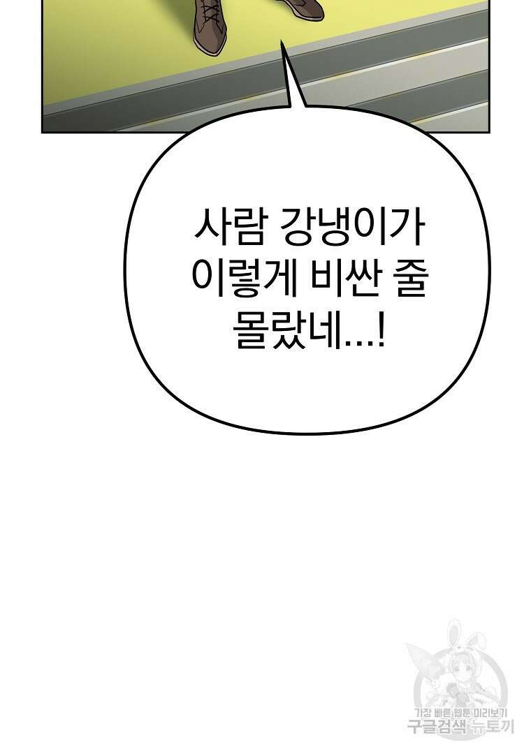 두주불사 3화 26