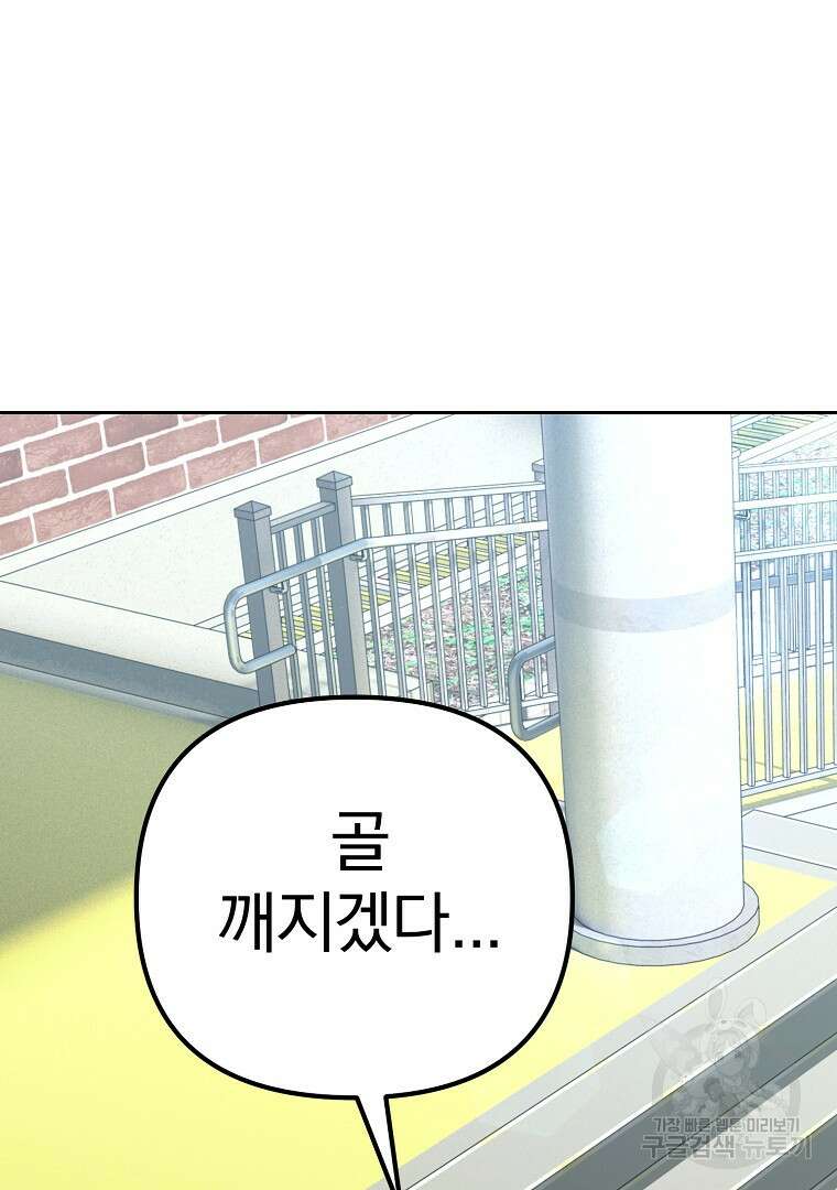 두주불사 3화 27