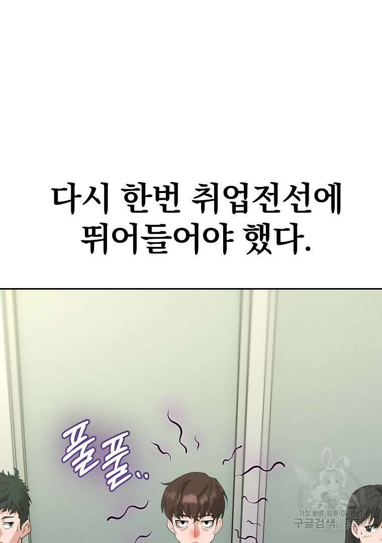 두주불사 3화 31