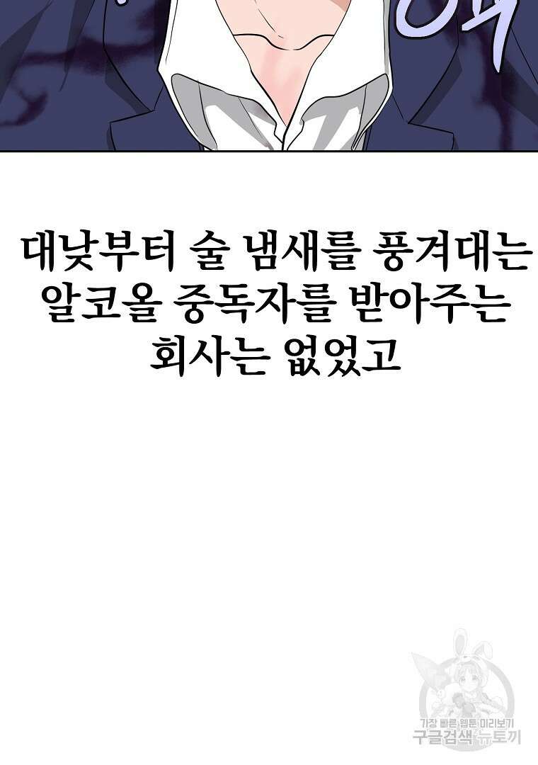 두주불사 3화 41