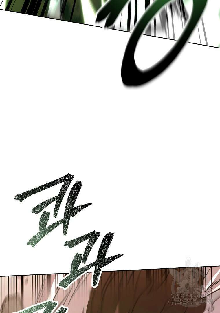 두주불사 13화 5