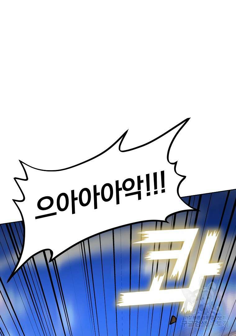 두주불사 13화 7