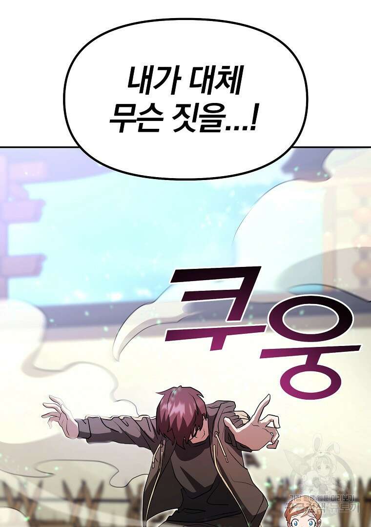 두주불사 13화 13