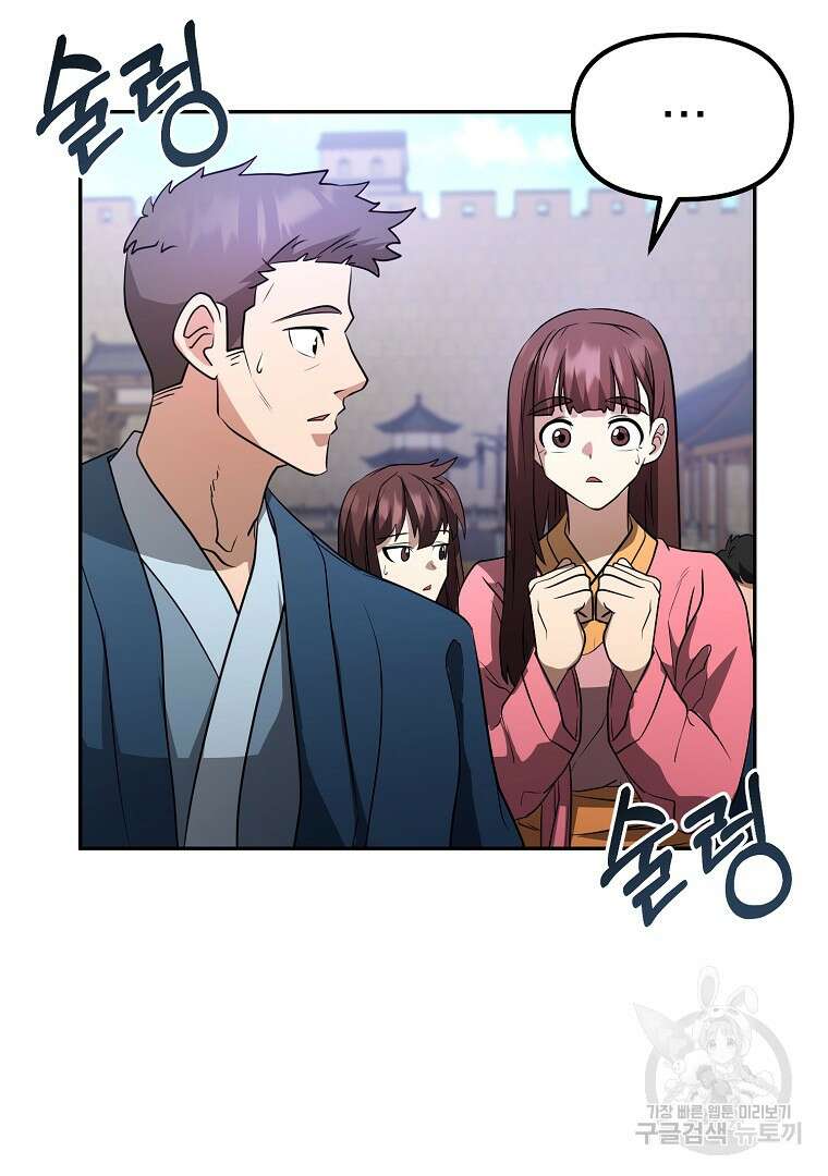 두주불사 13화 15