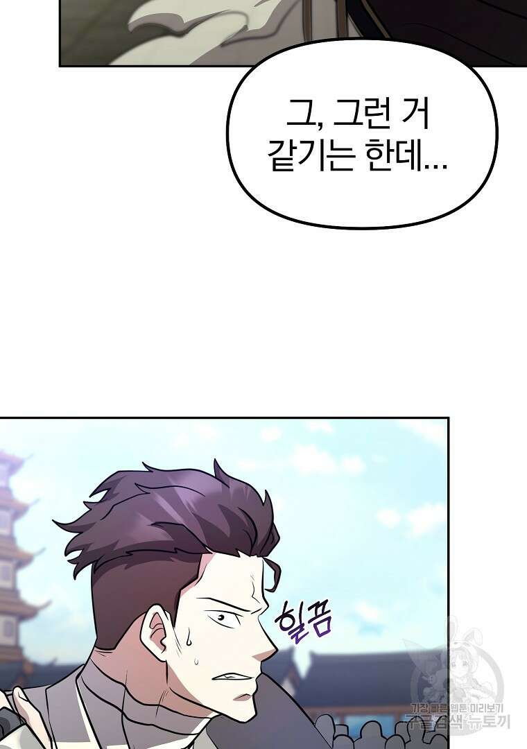 두주불사 13화 17