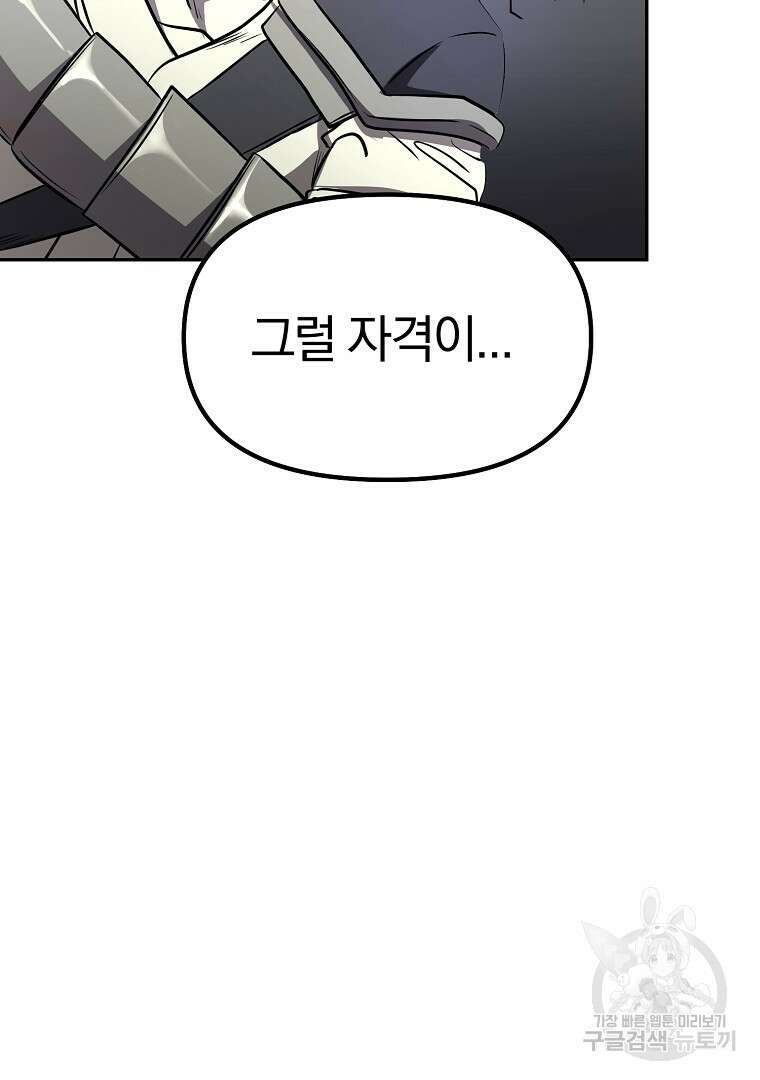 두주불사 13화 18