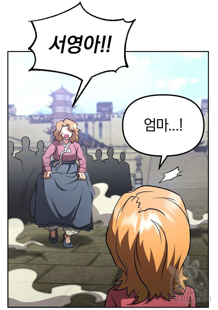 두주불사 13화 19