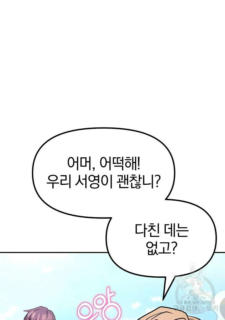 두주불사 13화 20