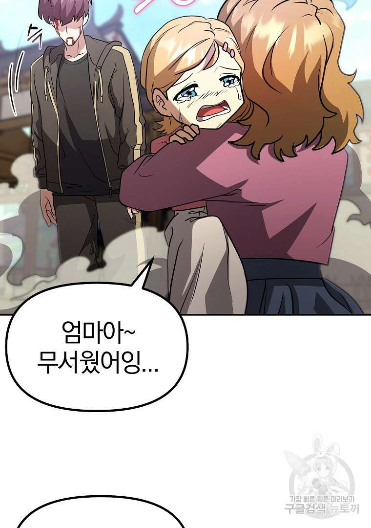 두주불사 13화 21