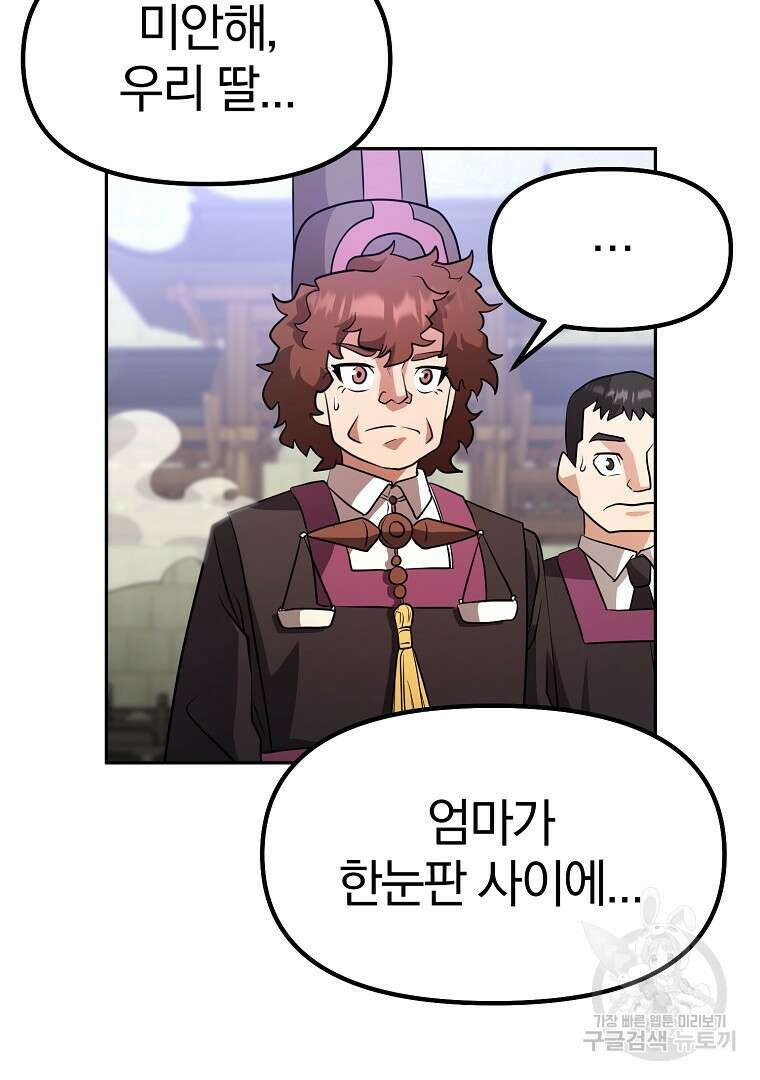 두주불사 13화 22