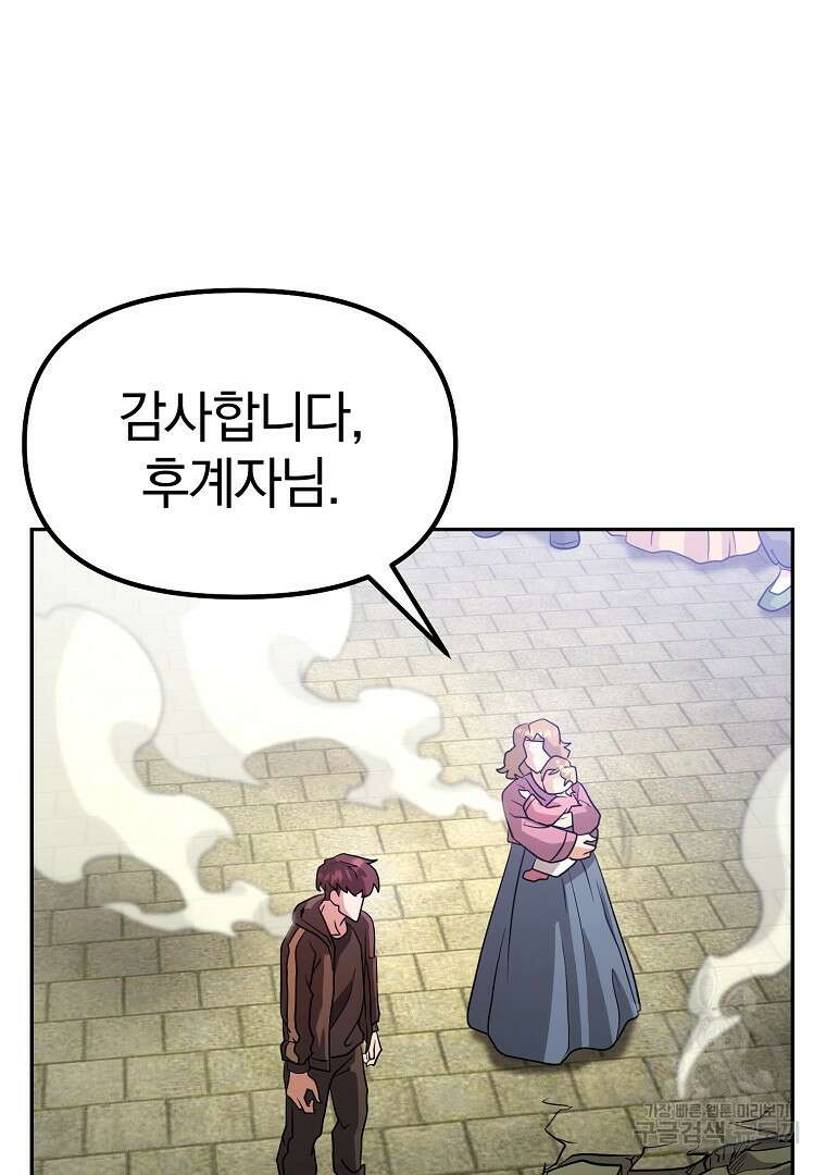 두주불사 13화 23