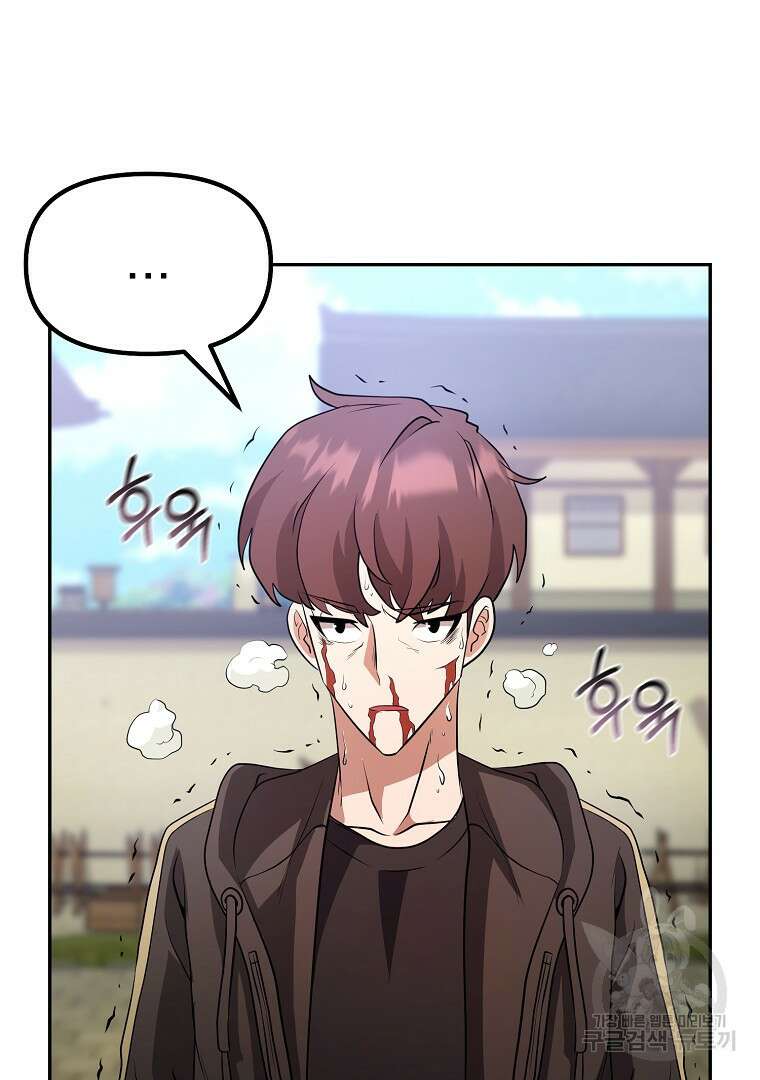 두주불사 13화 25