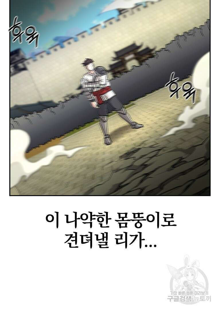 두주불사 13화 27
