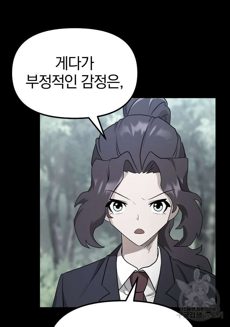 두주불사 13화 35