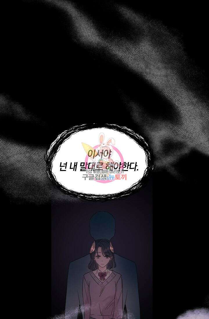 재혼 부부 3화 1