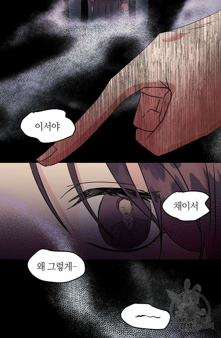 재혼 부부 3화 2