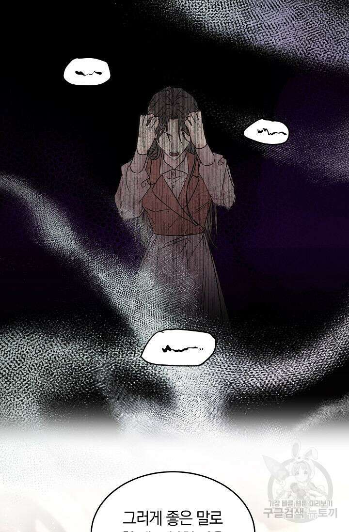 재혼 부부 3화 3