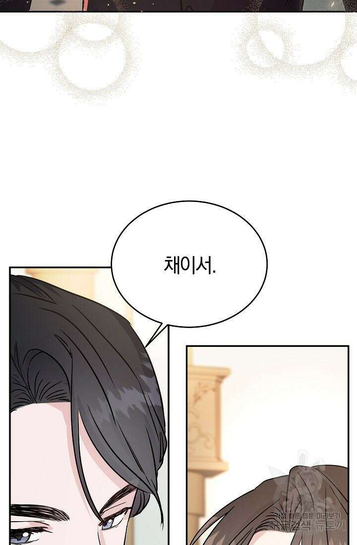 재혼 부부 3화 9