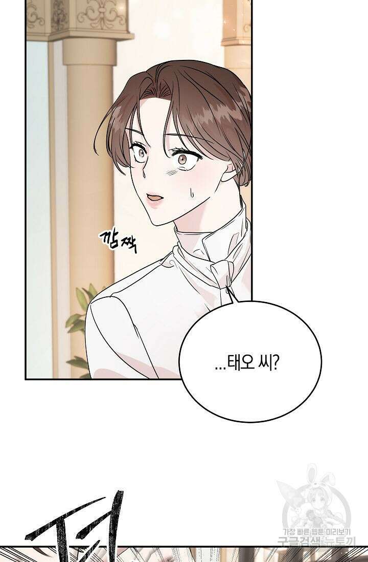 재혼 부부 3화 12