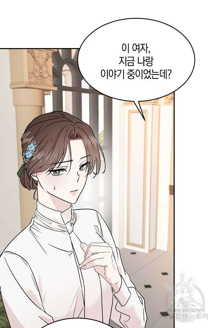 재혼 부부 3화 17