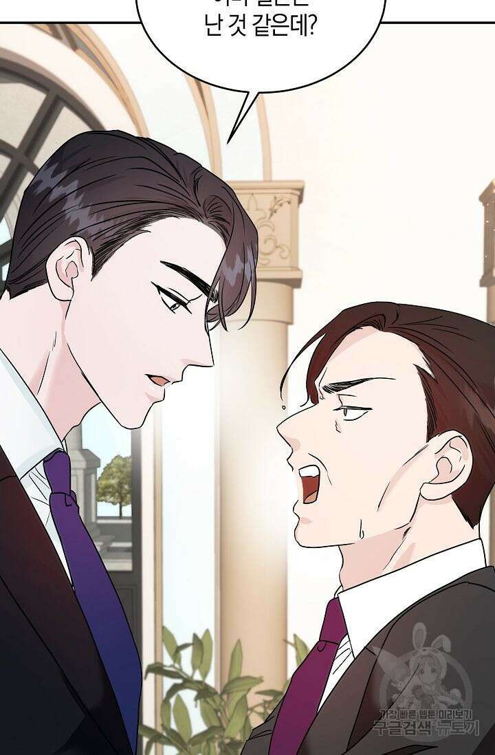 재혼 부부 3화 19