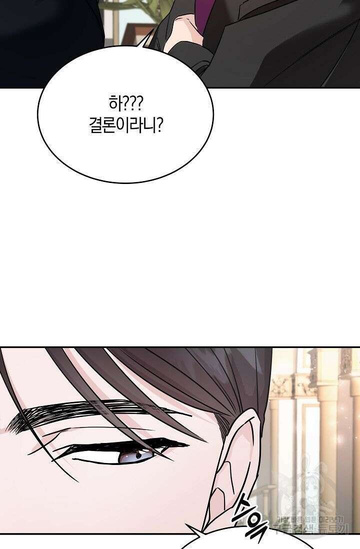 재혼 부부 3화 20