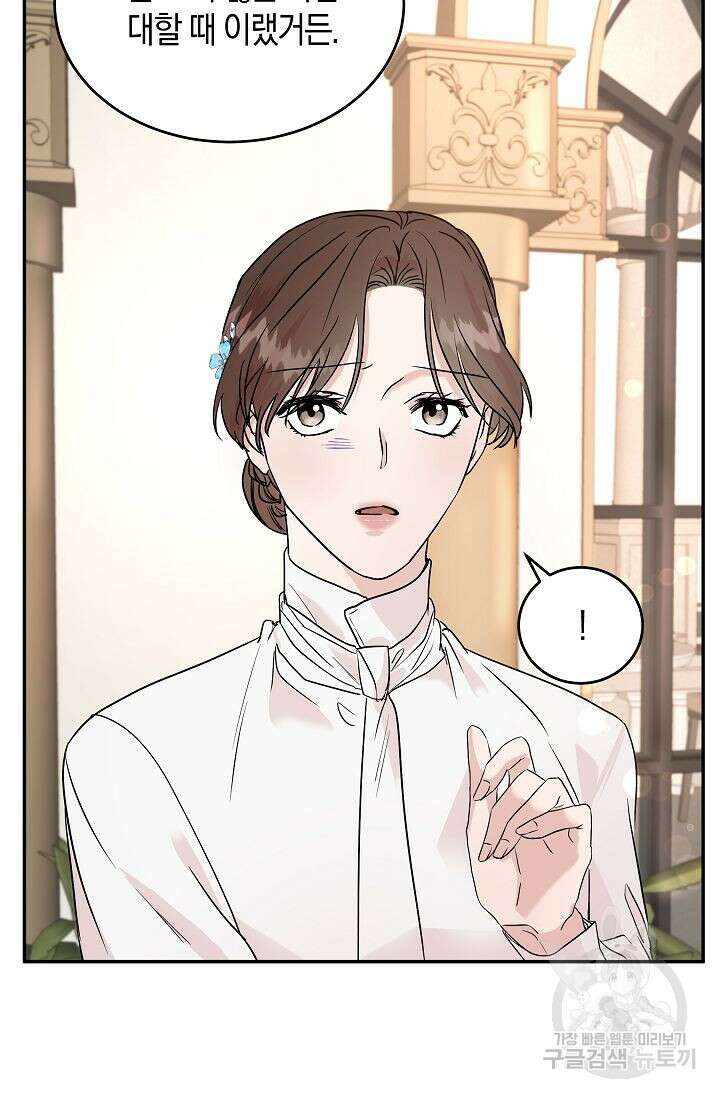 재혼 부부 3화 22