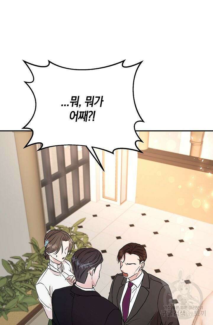재혼 부부 3화 23