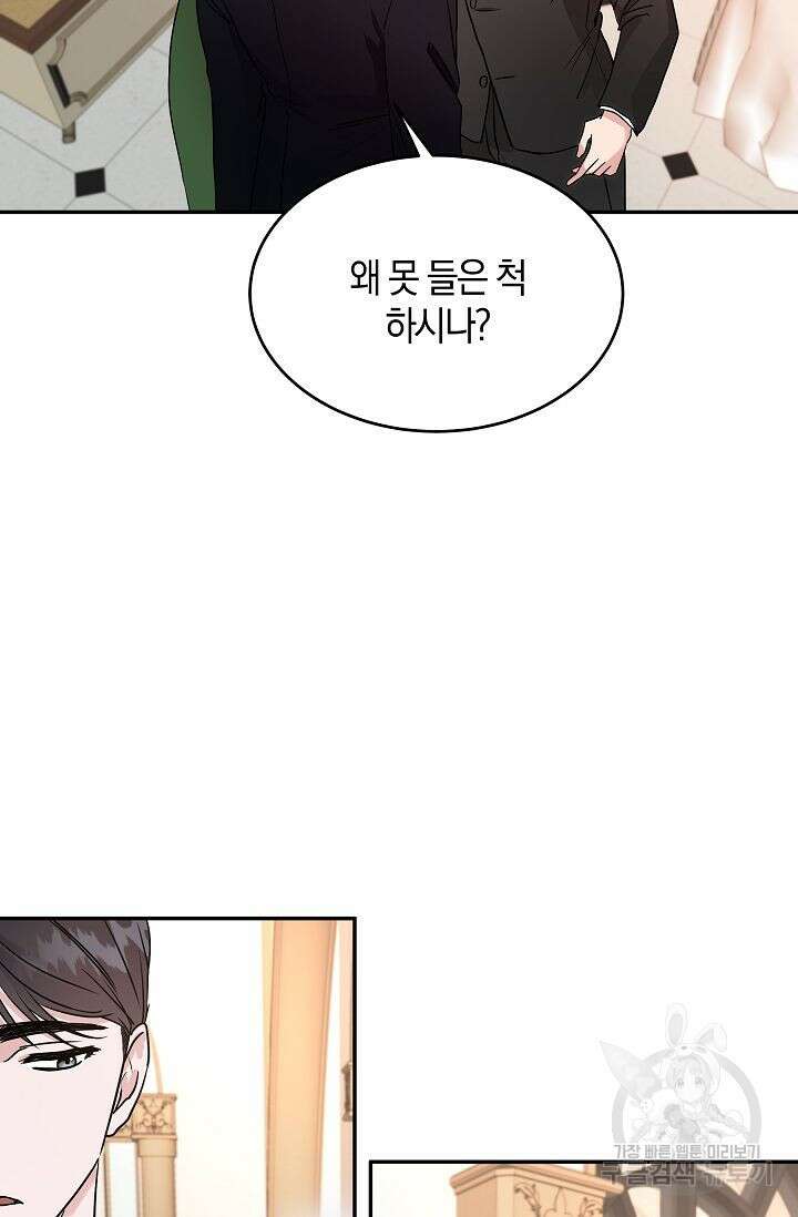 재혼 부부 3화 24