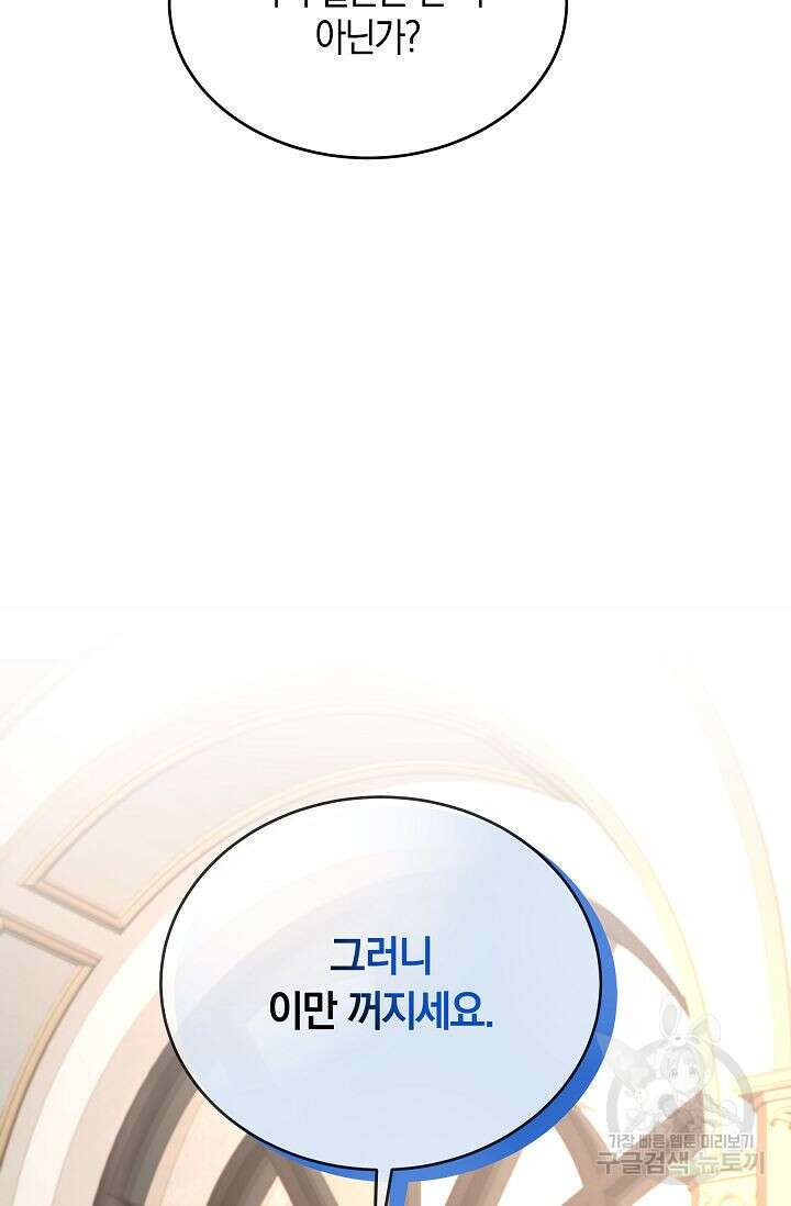 재혼 부부 3화 26