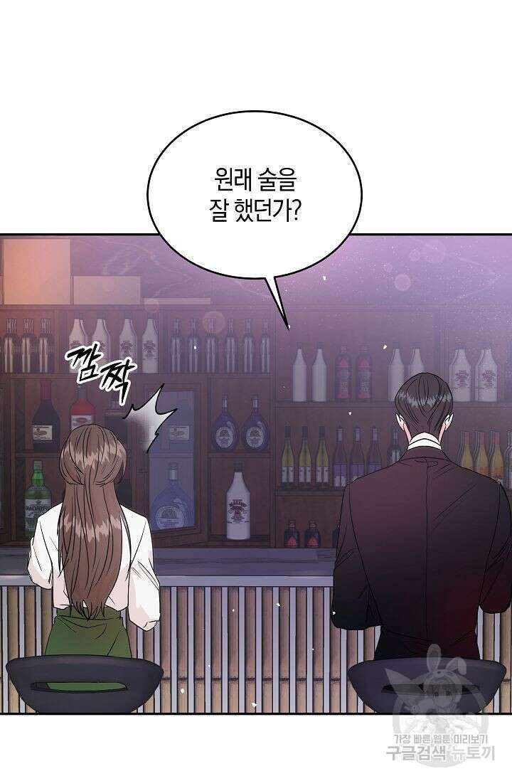 재혼 부부 3화 32