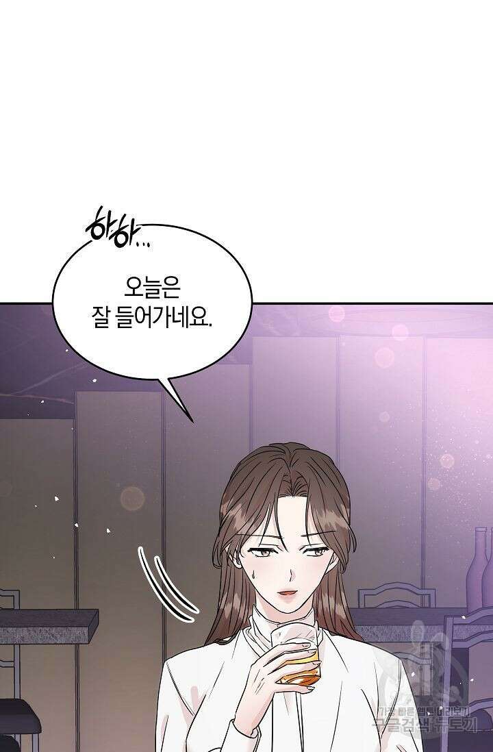 재혼 부부 3화 33