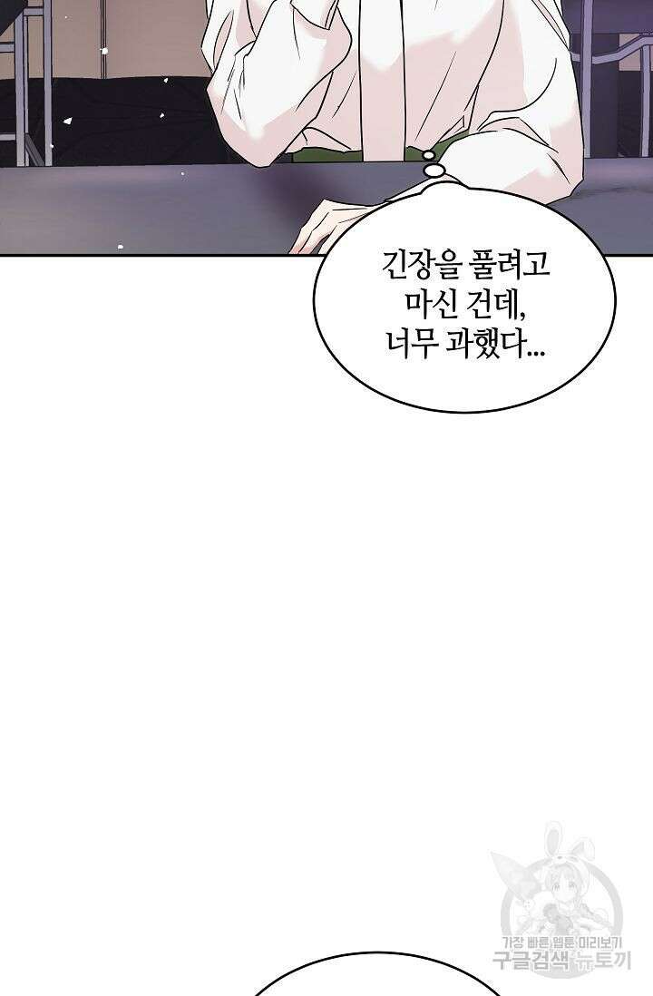 재혼 부부 3화 34