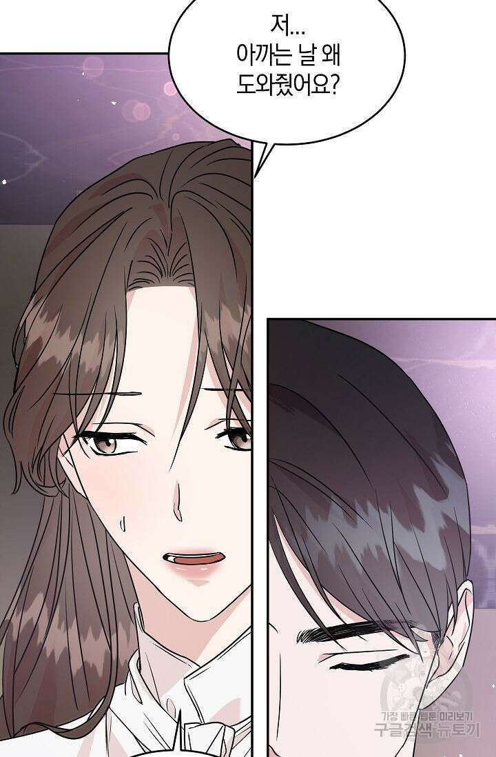 재혼 부부 3화 35