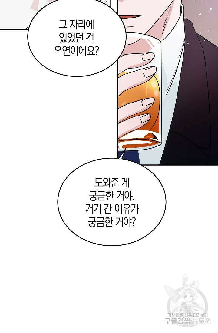 재혼 부부 3화 36
