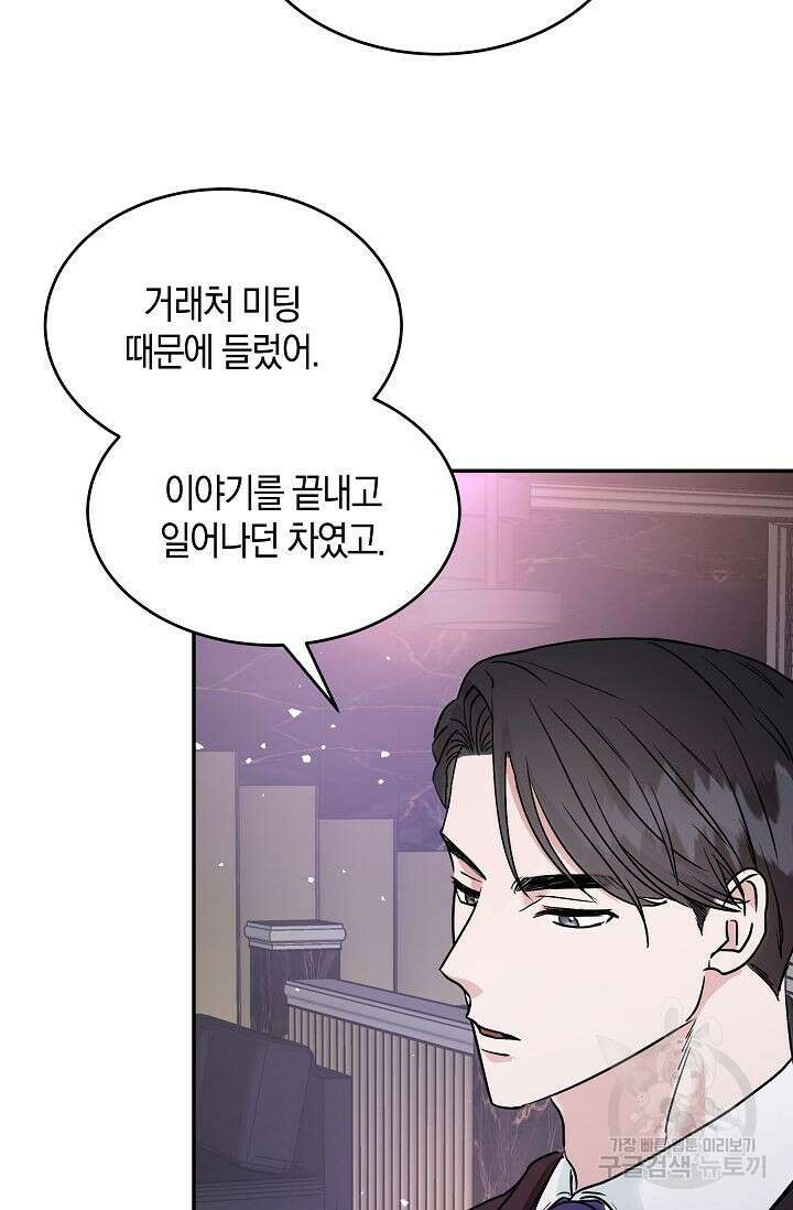 재혼 부부 3화 38