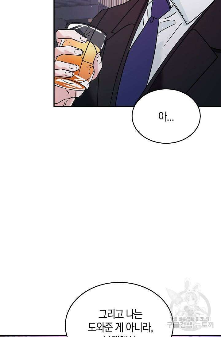 재혼 부부 3화 39