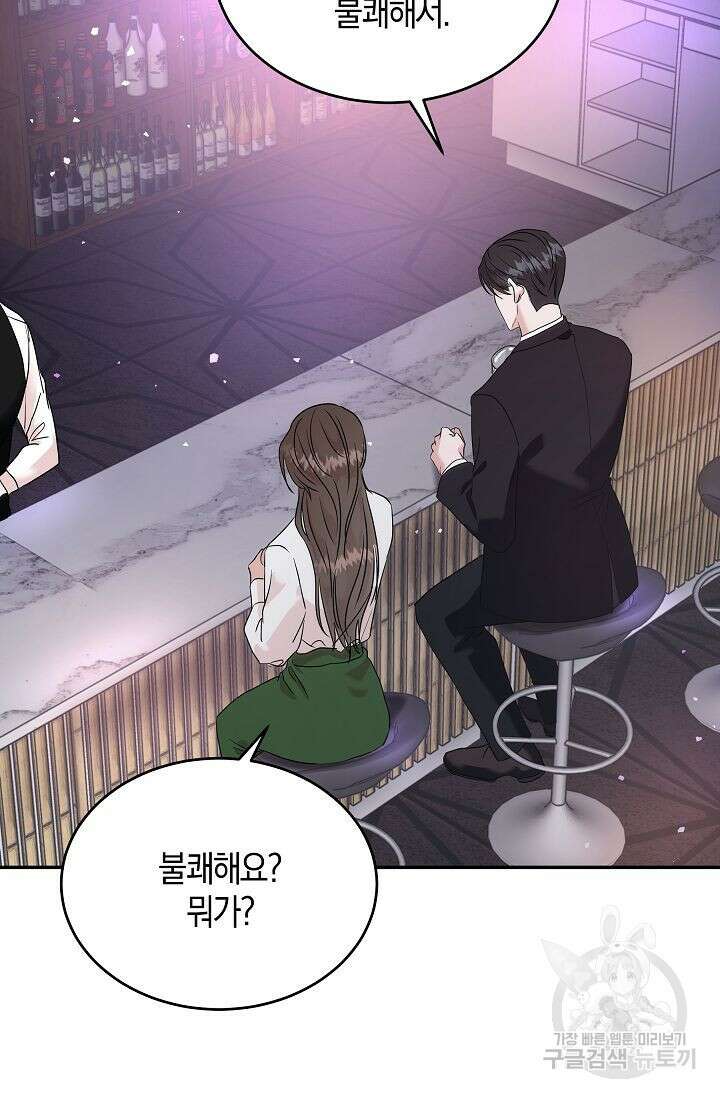 재혼 부부 3화 40