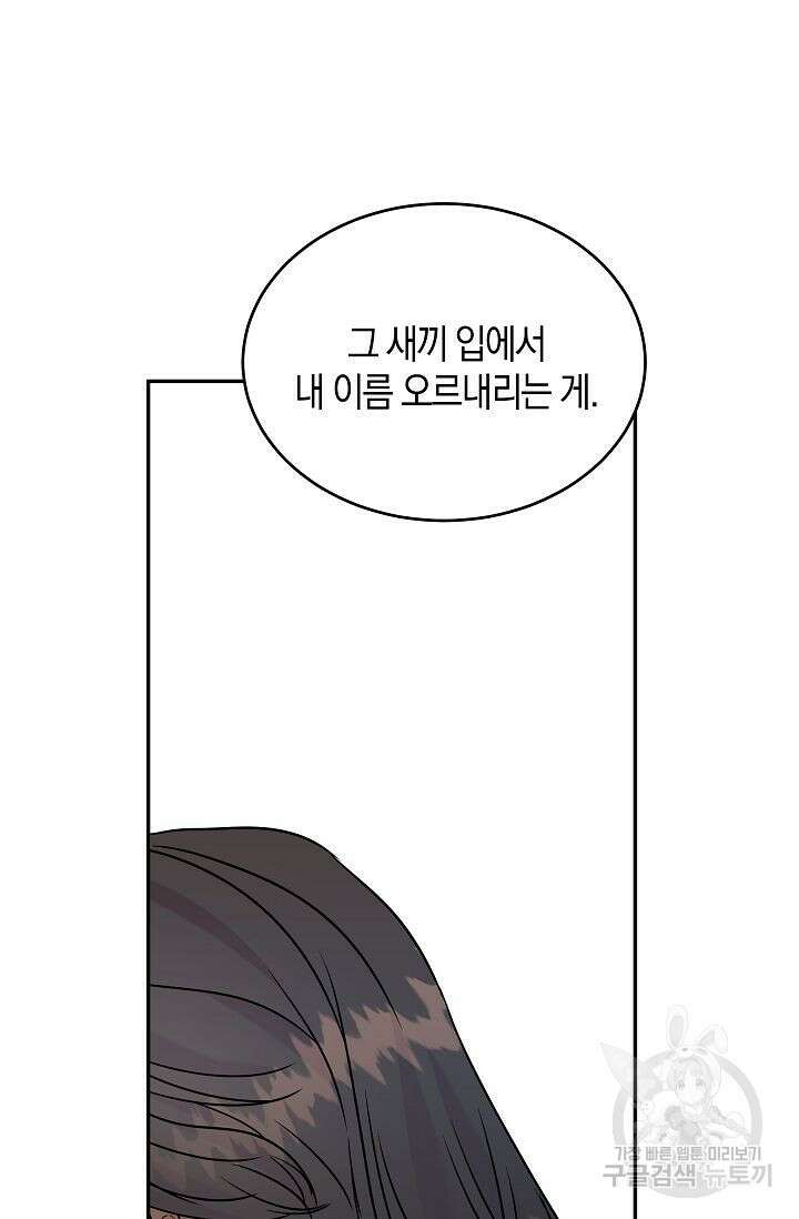 재혼 부부 3화 41