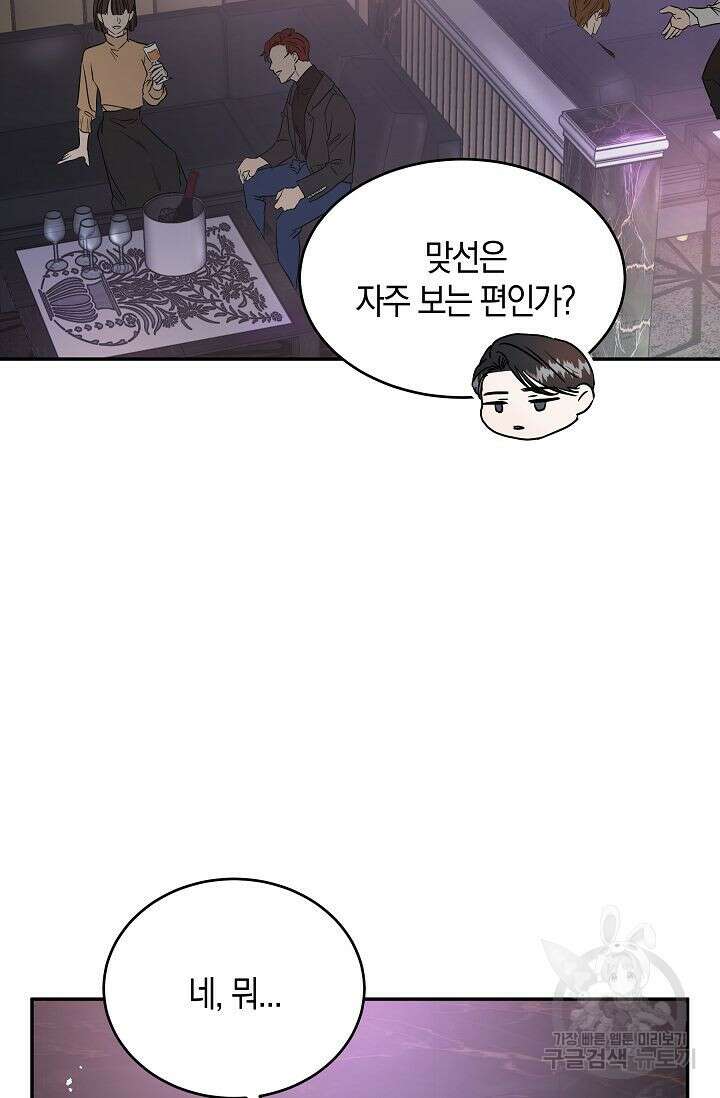 재혼 부부 3화 43