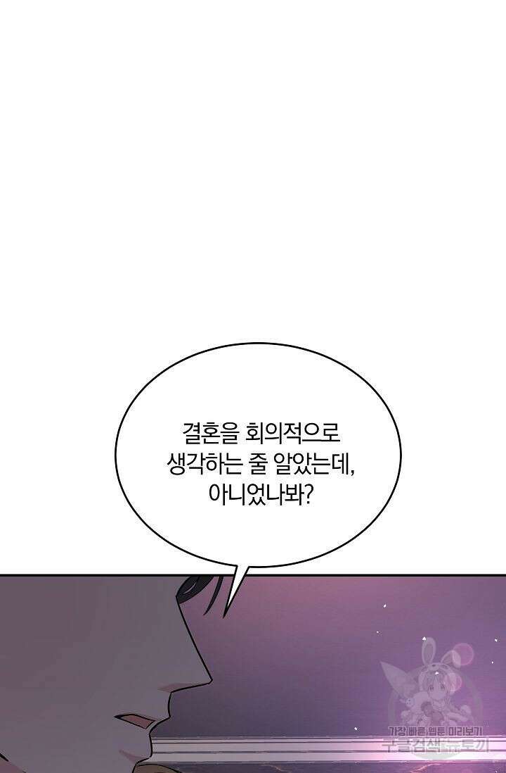 재혼 부부 3화 45
