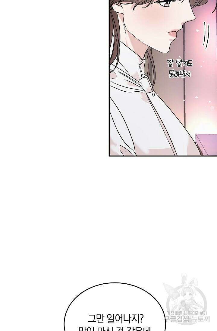 재혼 부부 3화 48