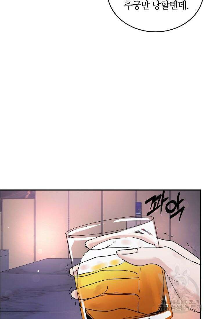 재혼 부부 3화 51