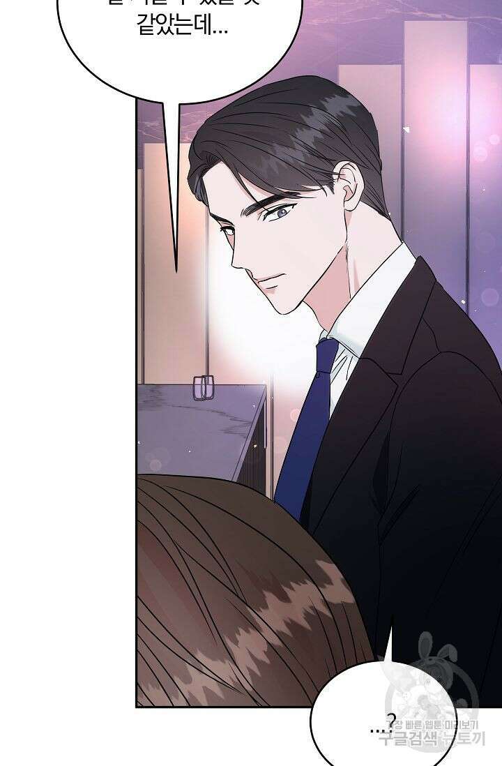 재혼 부부 3화 53