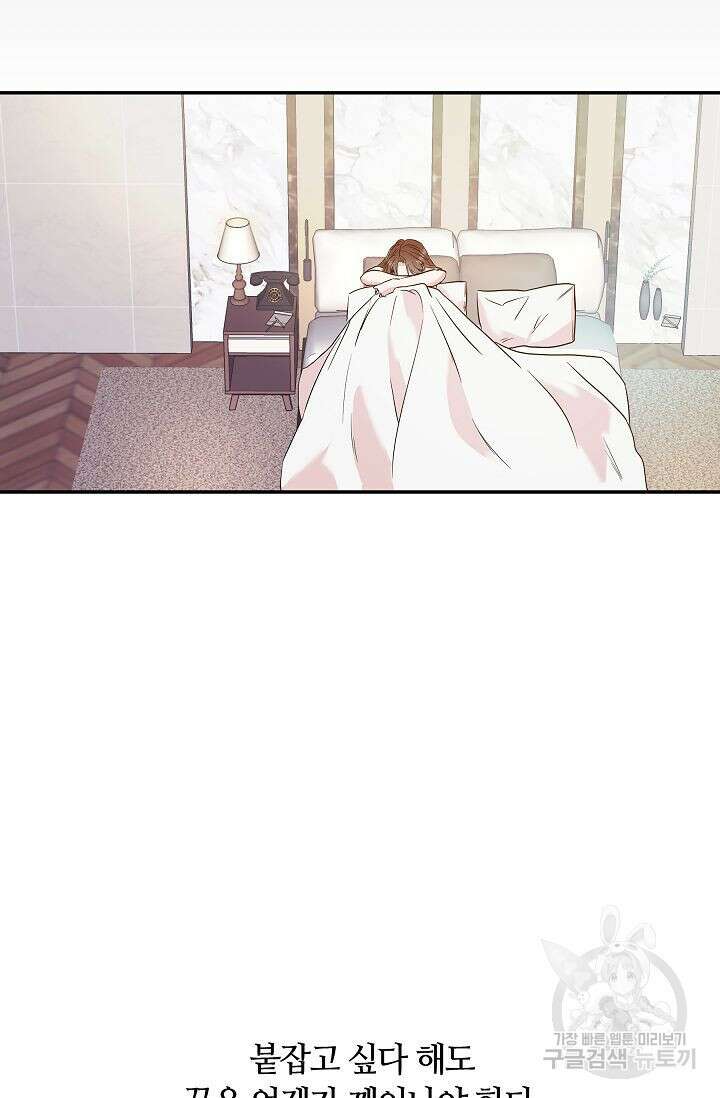 재혼 부부 3화 56