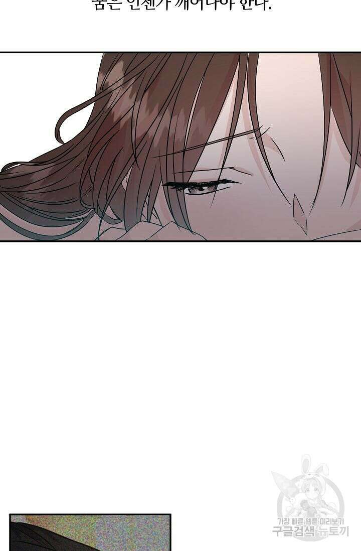 재혼 부부 3화 57